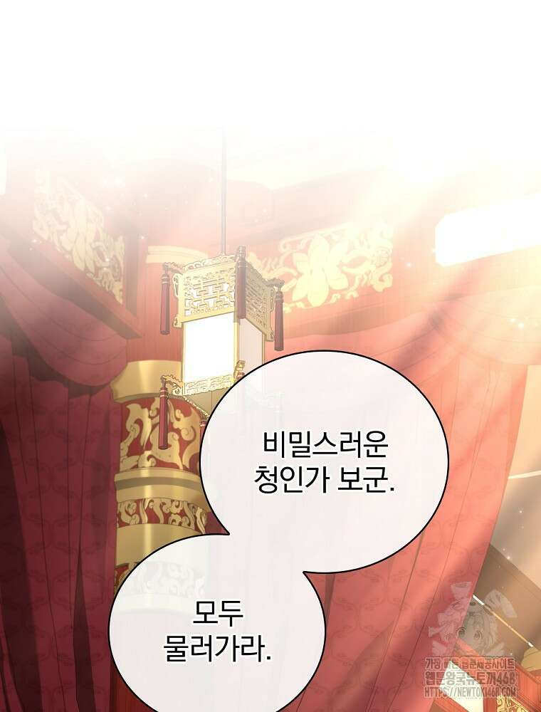 환생표사 108화 12