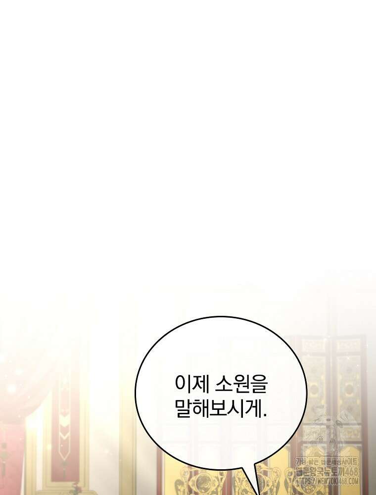 환생표사 108화 15