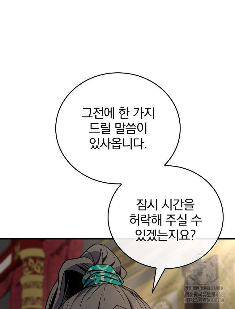 환생표사 108화 17