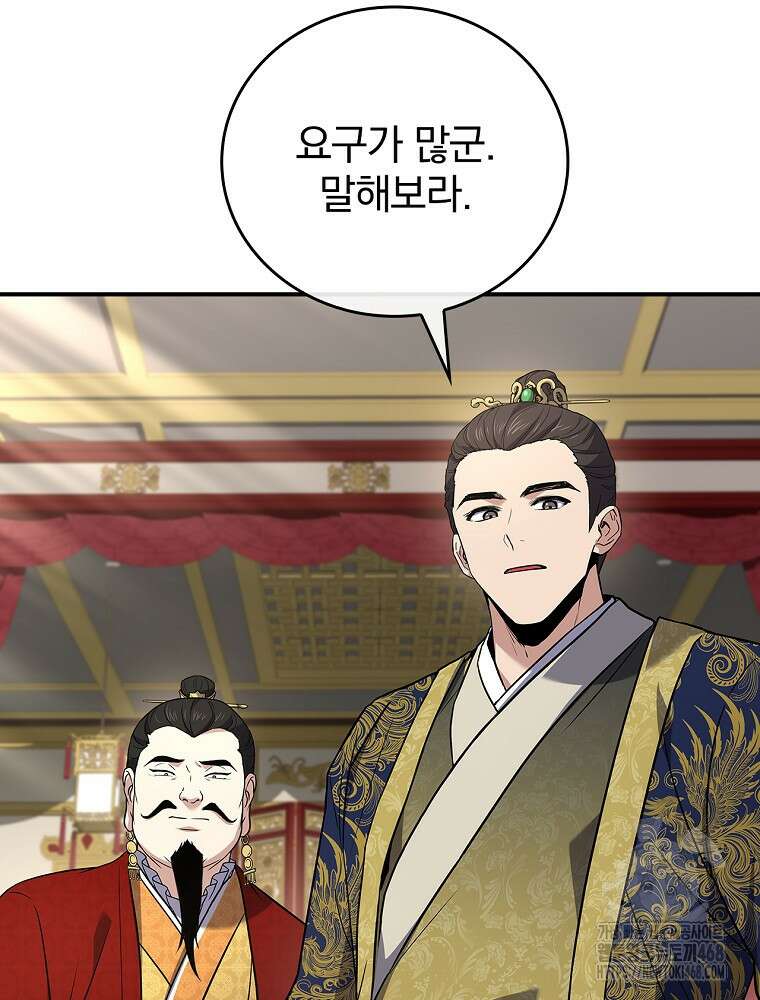 환생표사 108화 19