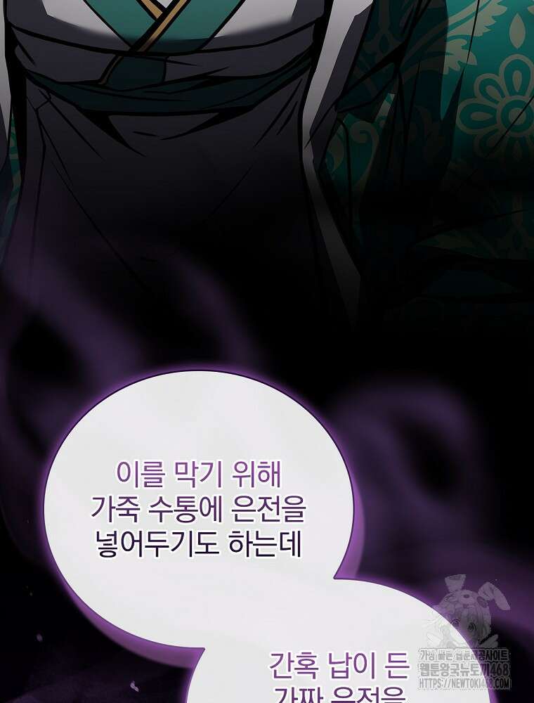 환생표사 108화 22