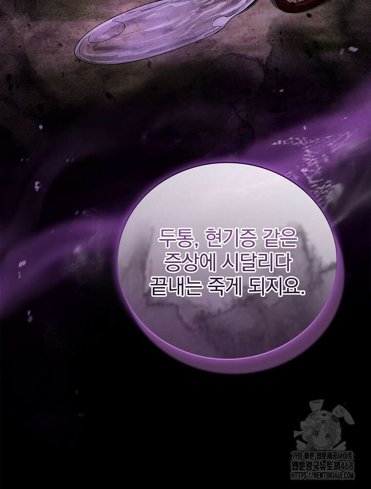 환생표사 108화 26