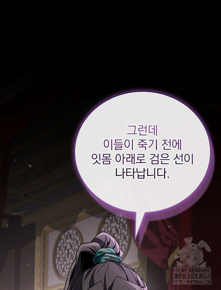 환생표사 108화 27