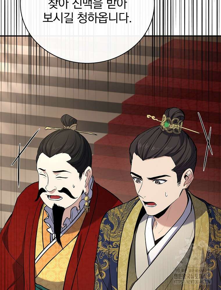 환생표사 108화 30