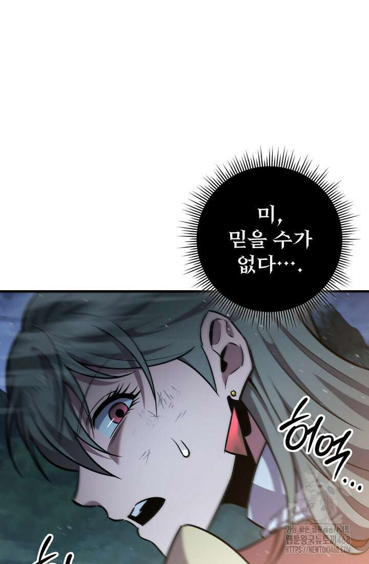 구천구검 112화 4