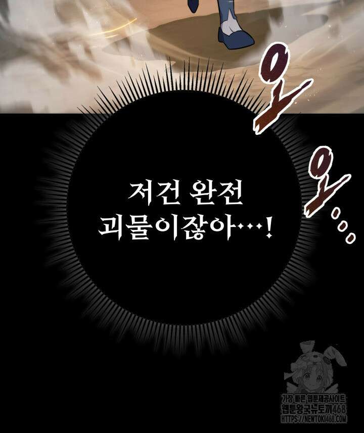 구천구검 112화 7