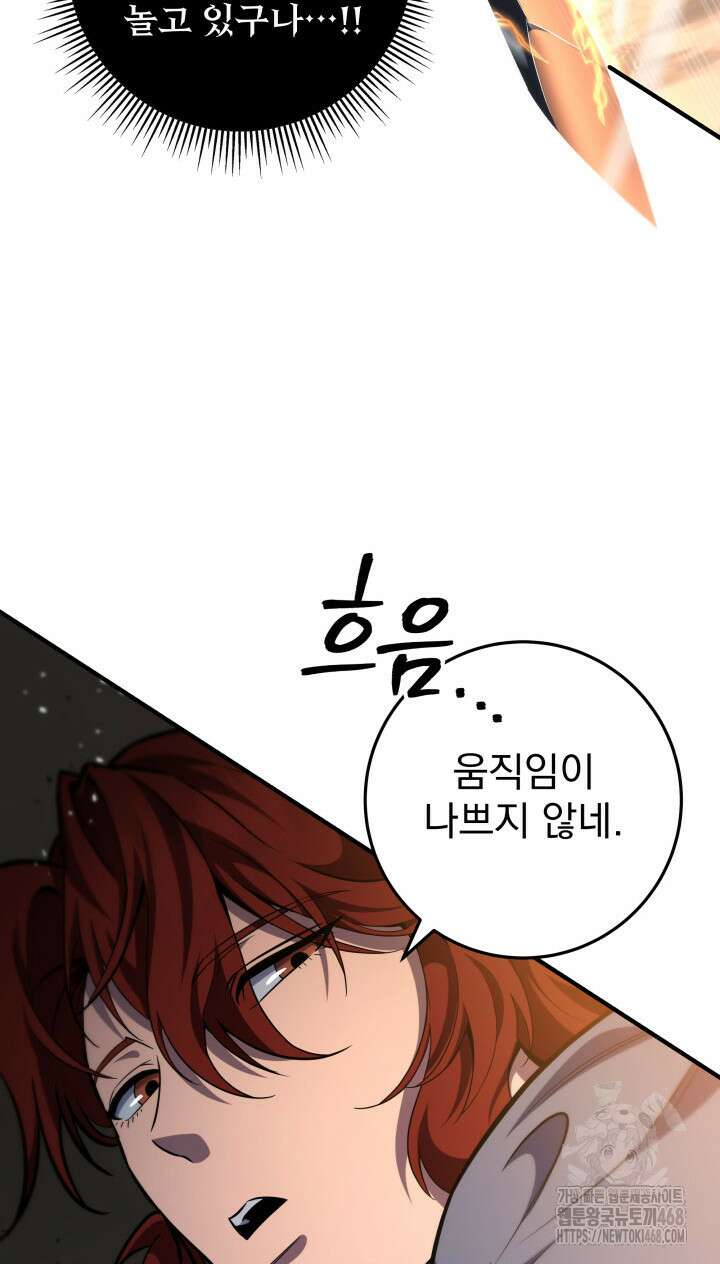 구천구검 112화 13