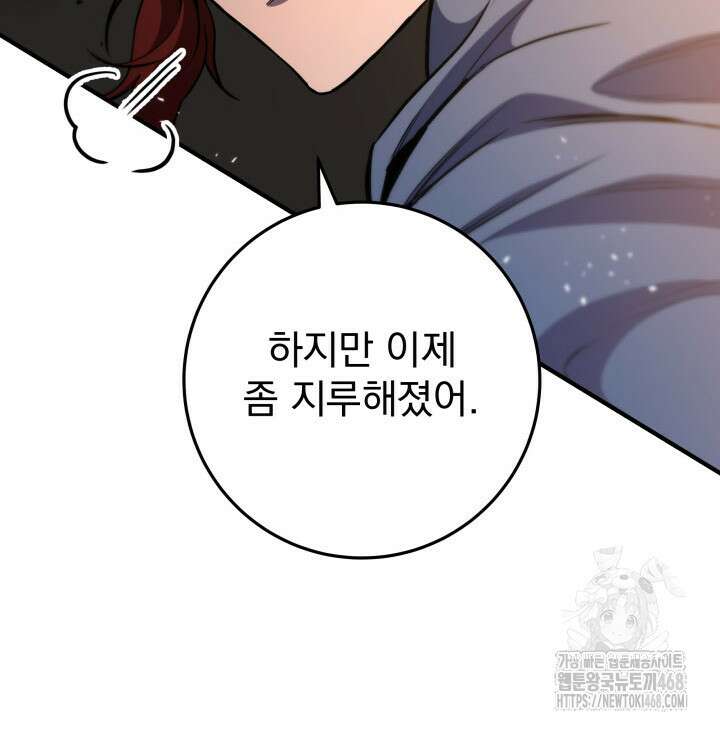 구천구검 112화 14