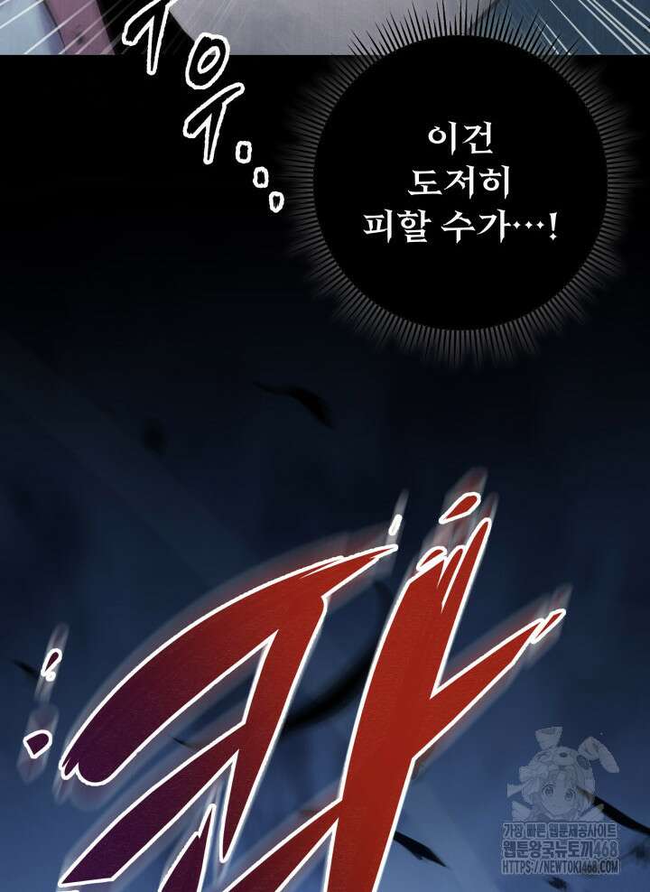 구천구검 112화 18
