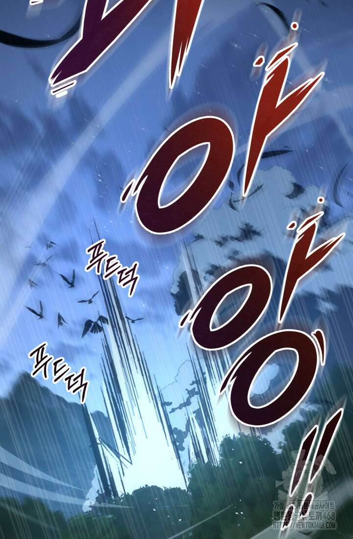 구천구검 112화 19