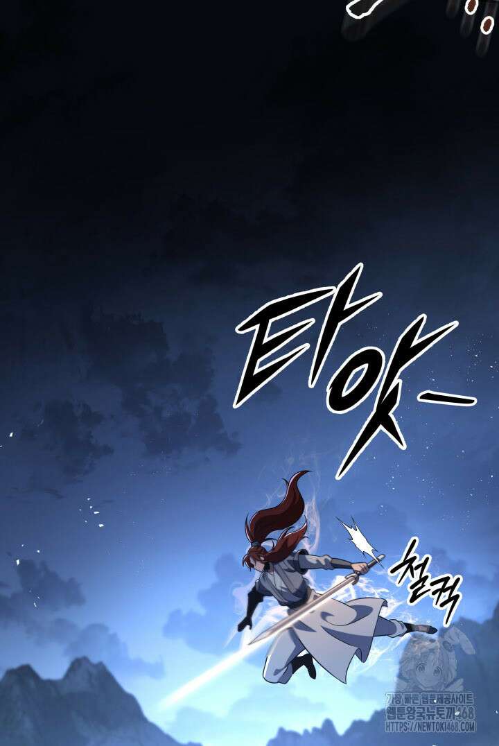 구천구검 112화 25