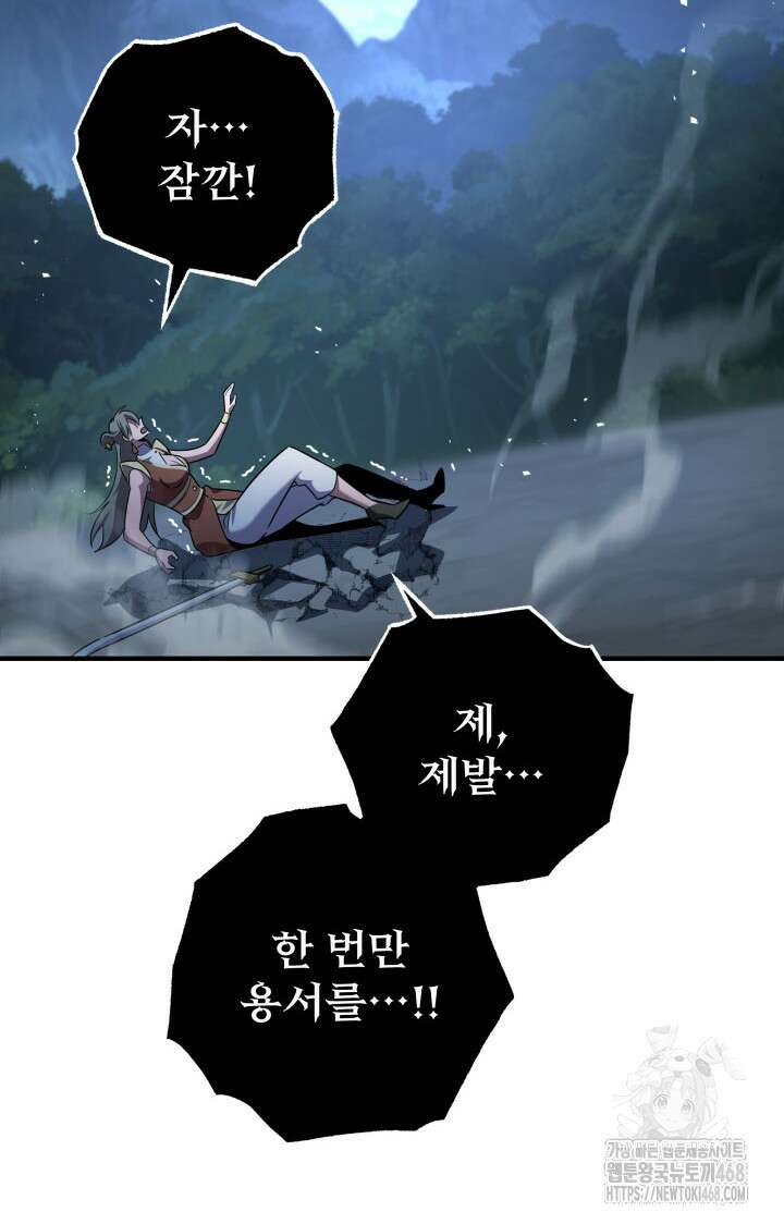 구천구검 112화 26