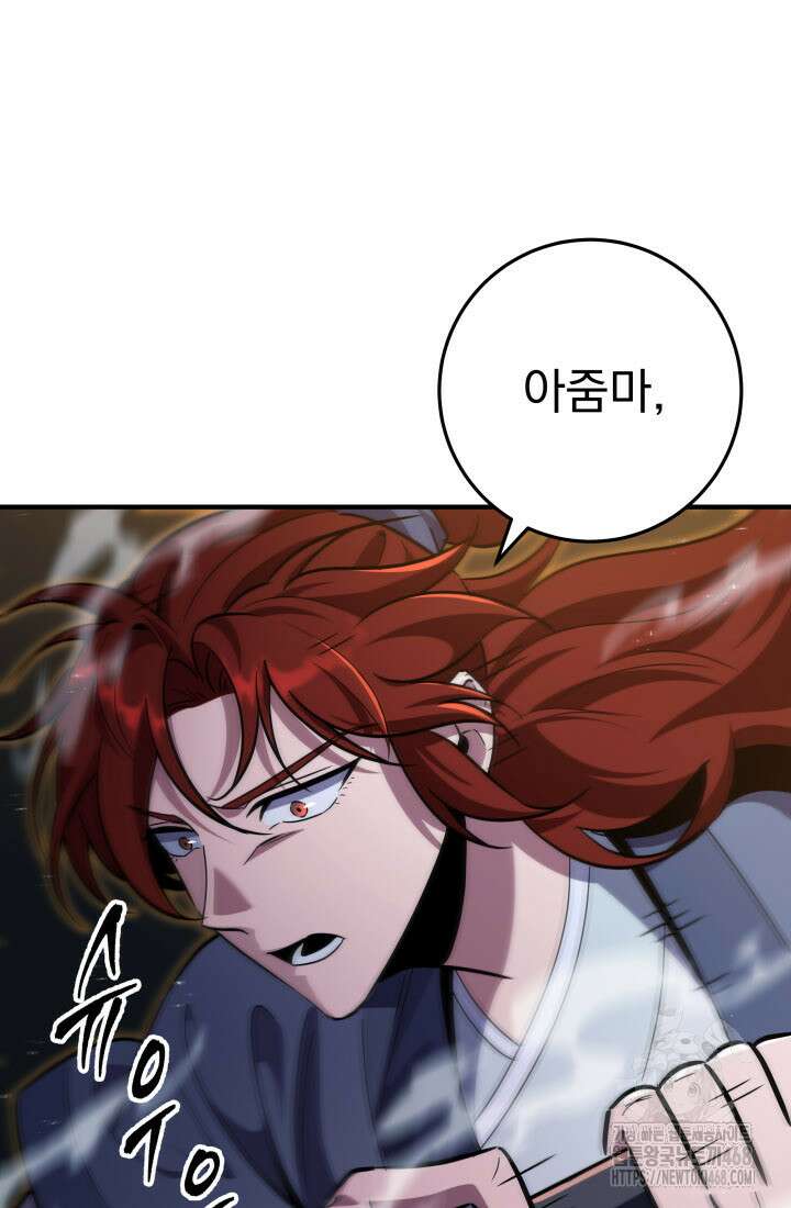 구천구검 112화 27