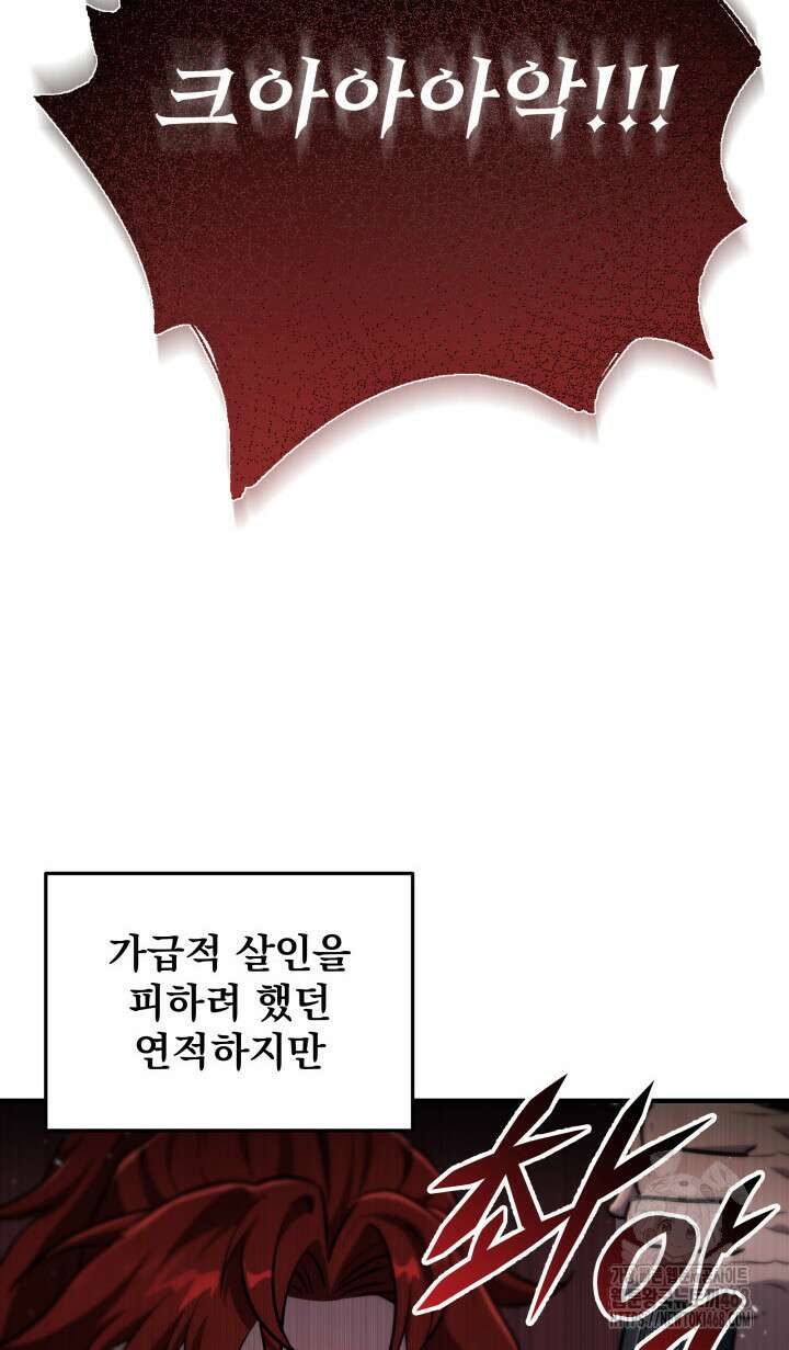 구천구검 112화 31