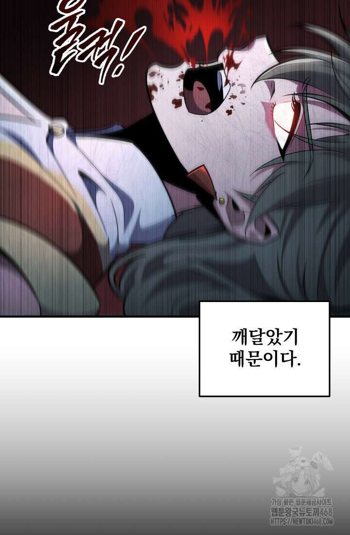 구천구검 112화 33