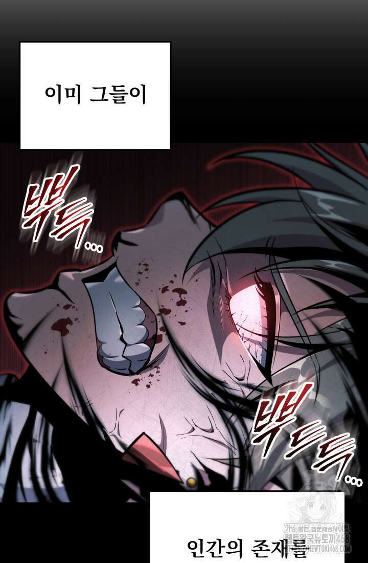 구천구검 112화 34