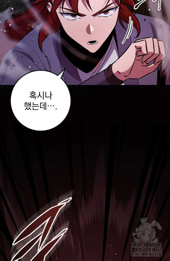 구천구검 112화 39