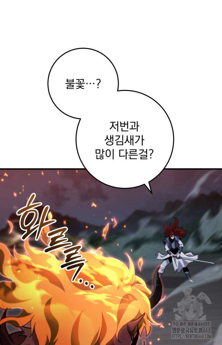 구천구검 112화 42