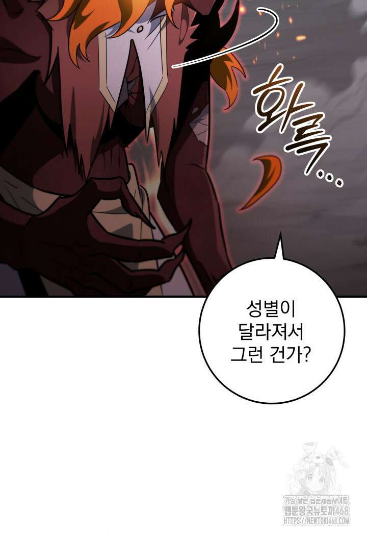 구천구검 112화 43