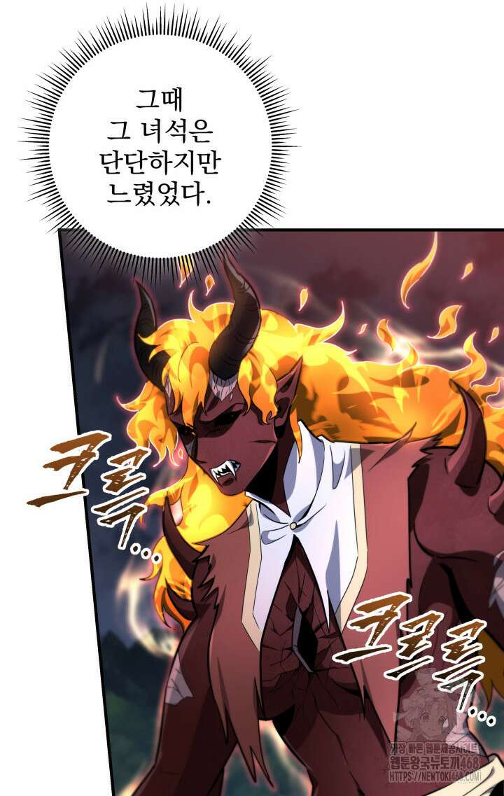 구천구검 112화 44