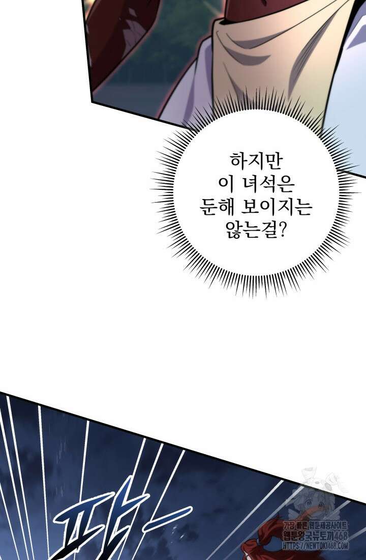 구천구검 112화 45