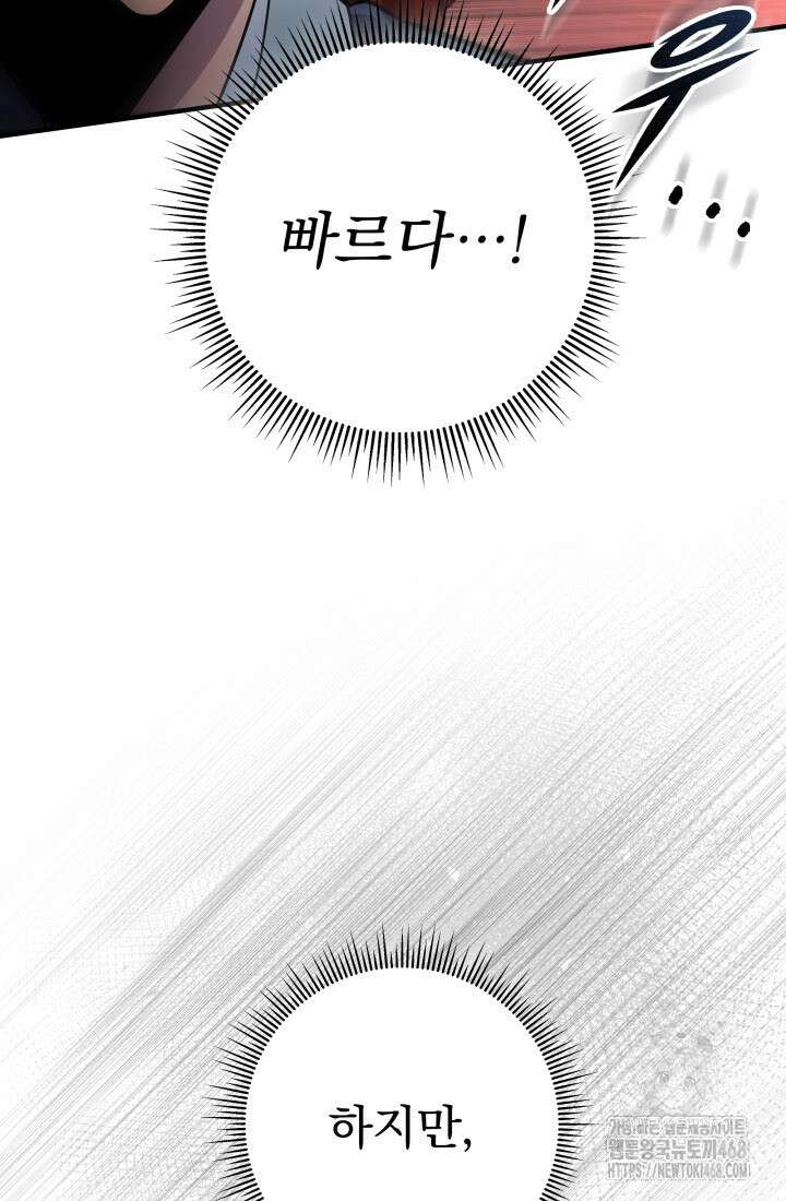 구천구검 112화 48