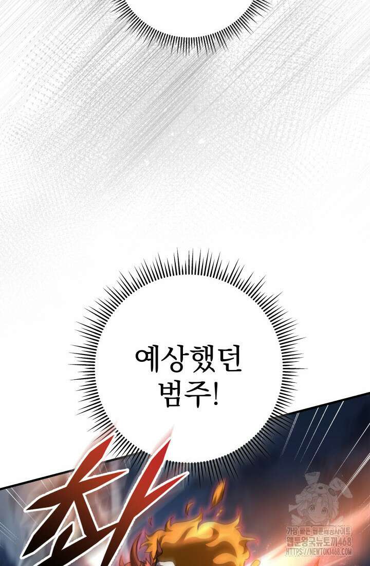 구천구검 112화 49
