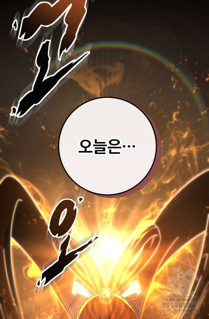 구천구검 112화 54