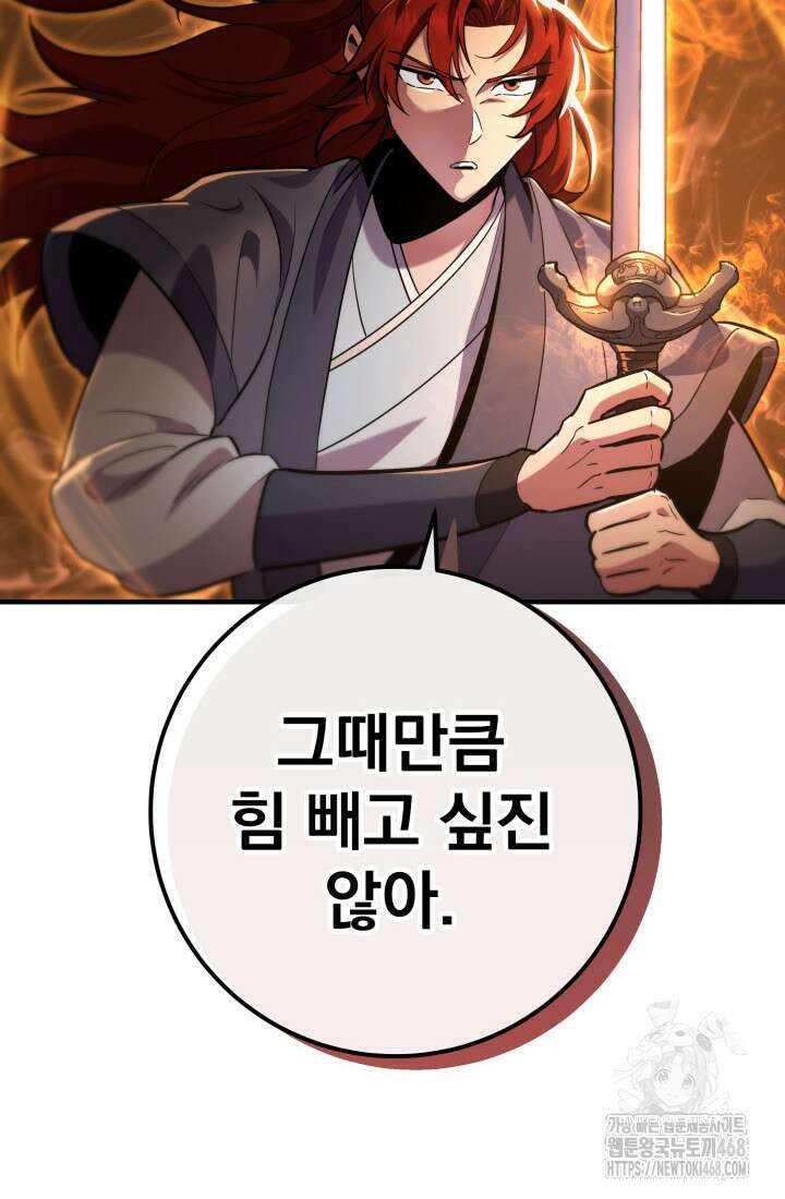 구천구검 112화 56