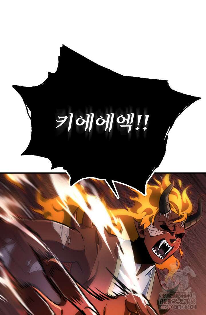 구천구검 112화 58