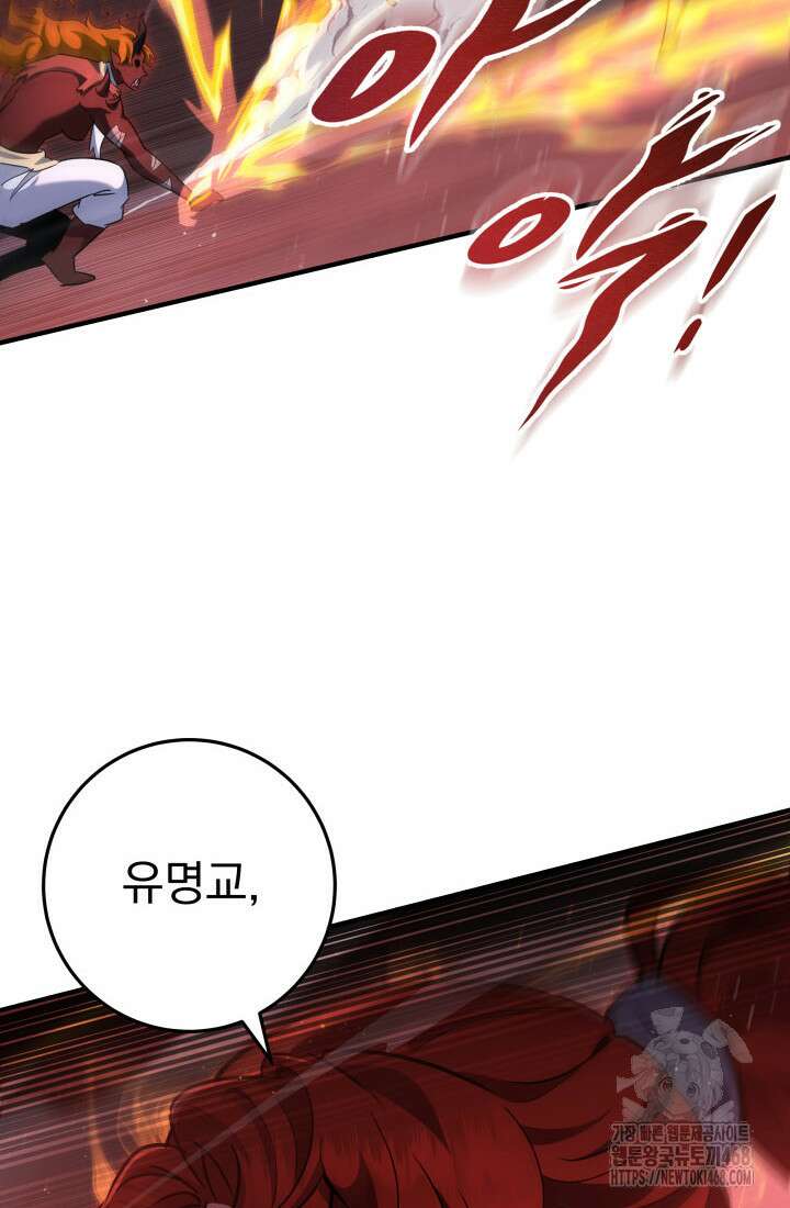 구천구검 112화 63