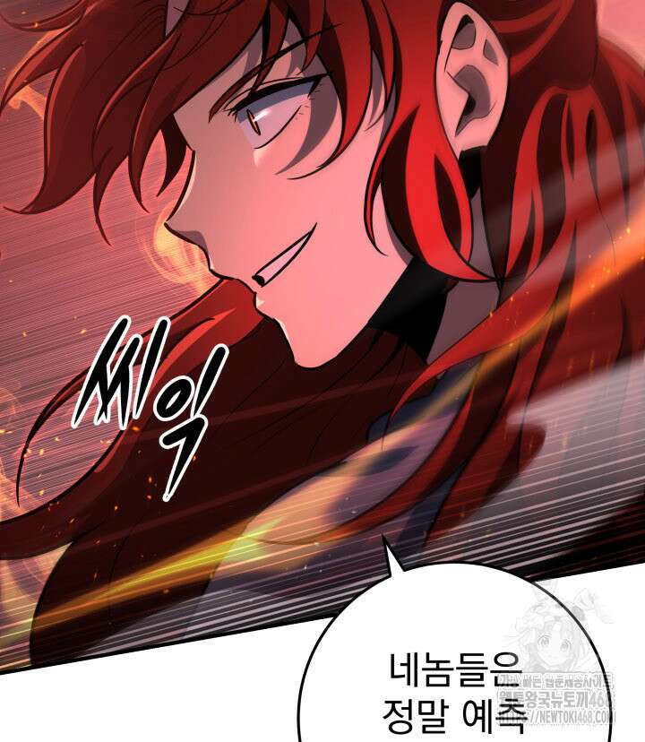 구천구검 112화 64