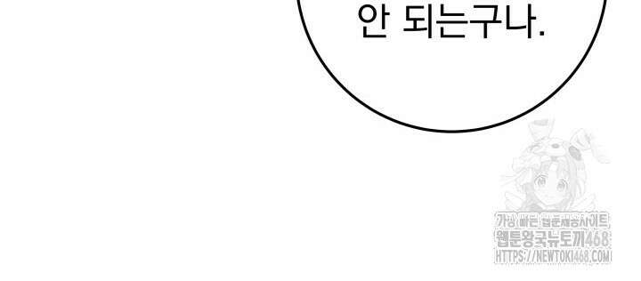 구천구검 112화 65