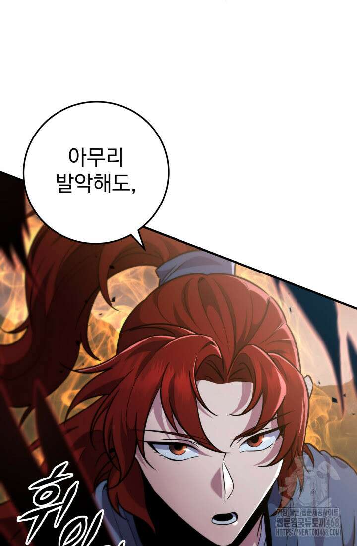 구천구검 112화 70