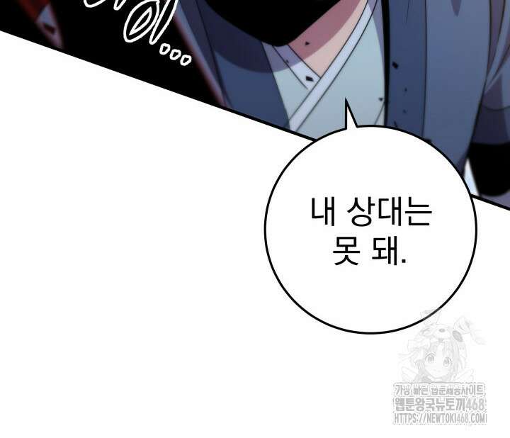 구천구검 112화 71