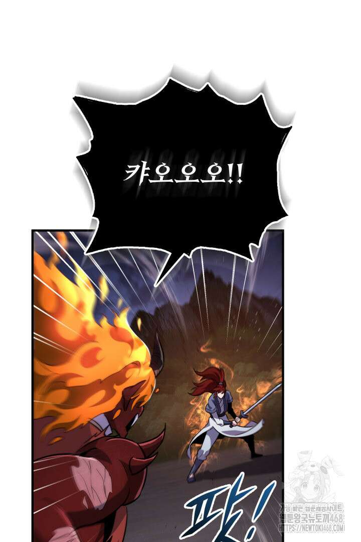 구천구검 112화 72