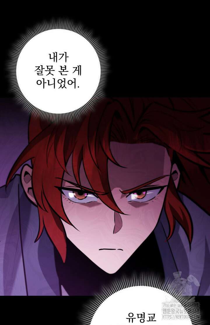 구천구검 112화 89
