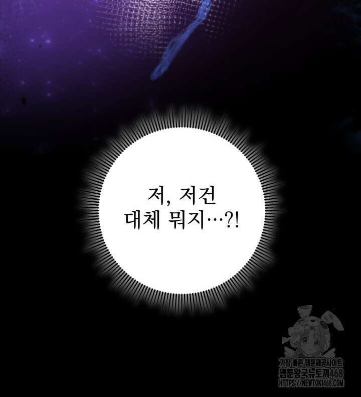 구천구검 112화 93