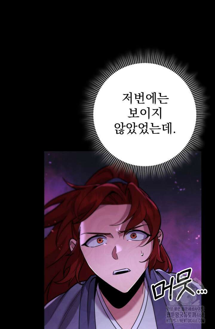 구천구검 112화 94