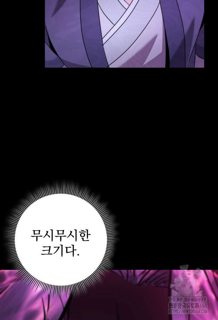 구천구검 112화 95