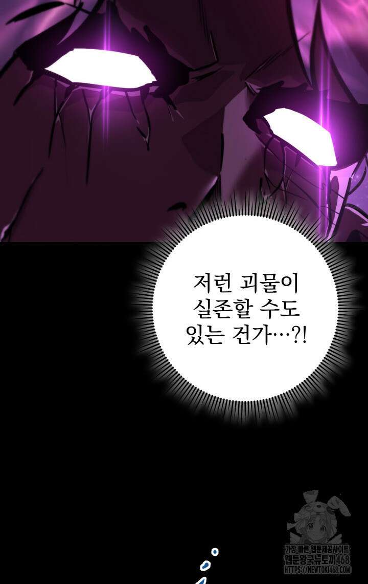 구천구검 112화 96
