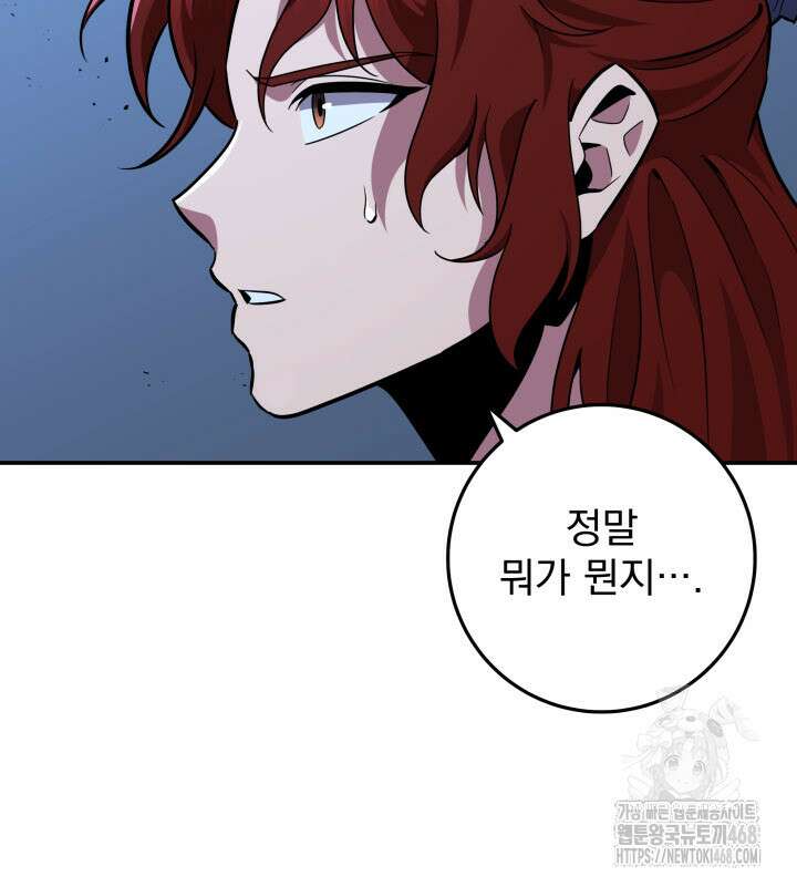구천구검 112화 100
