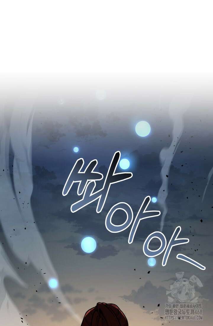 구천구검 112화 101