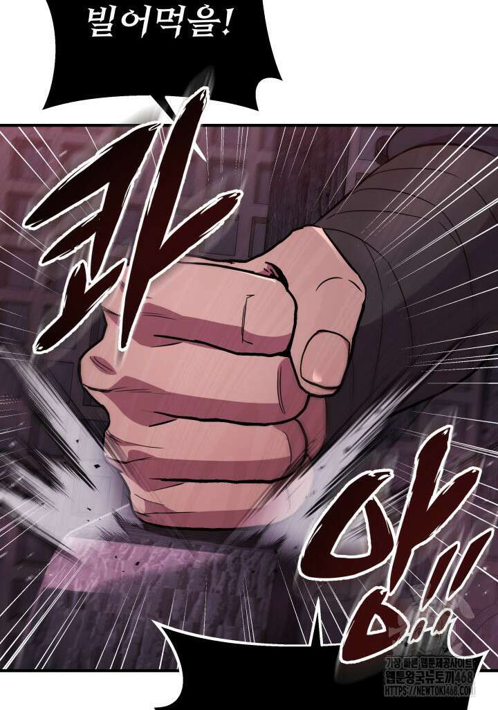 구천구검 112화 105