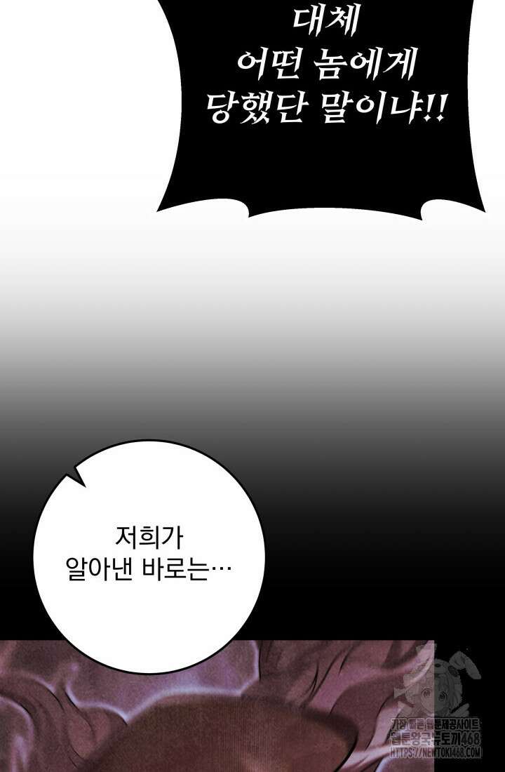 구천구검 112화 106