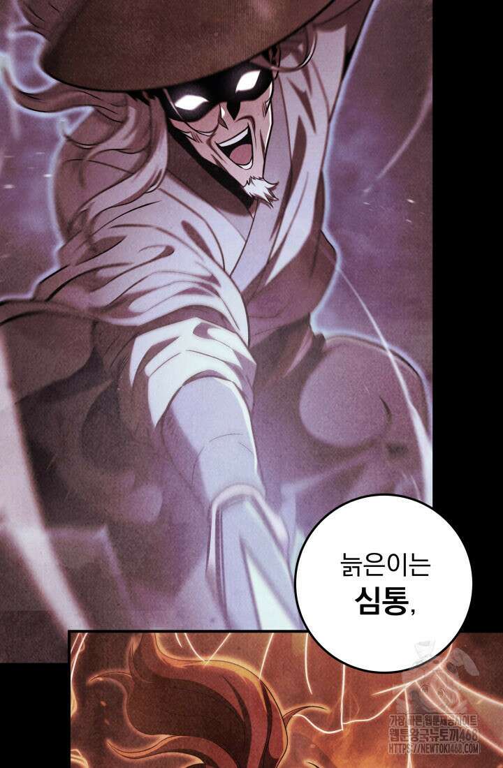 구천구검 112화 107
