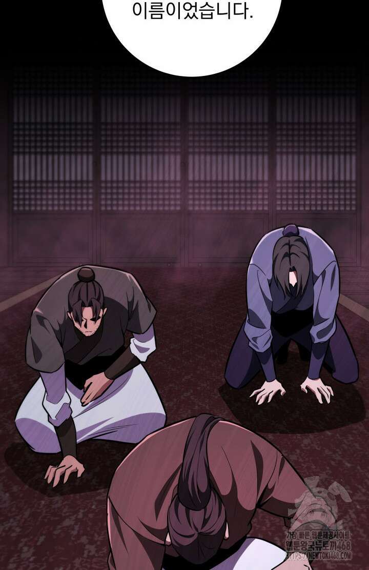 구천구검 112화 109