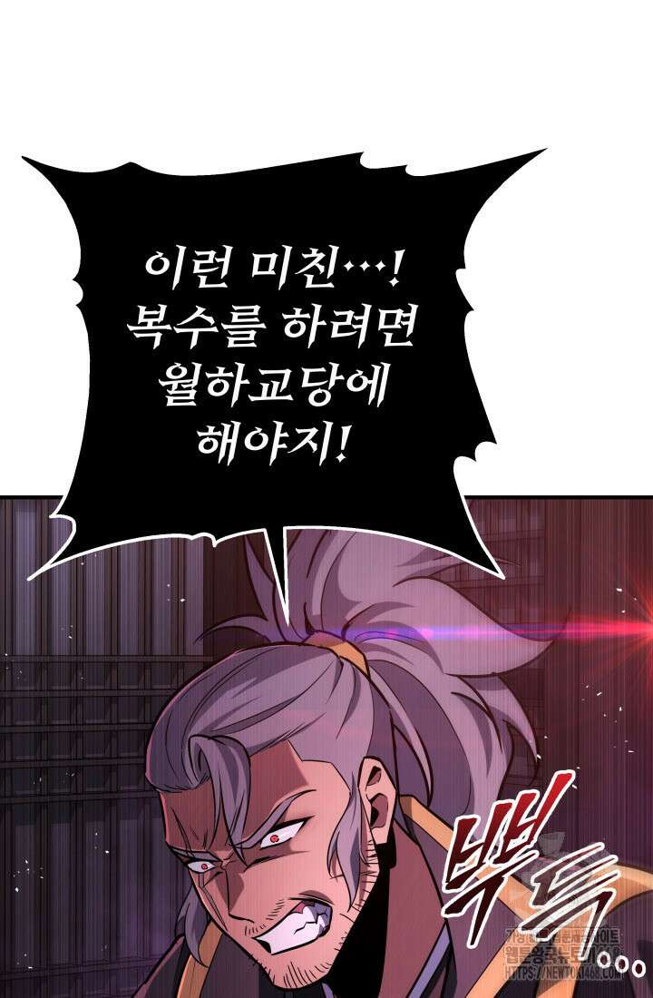 구천구검 112화 111