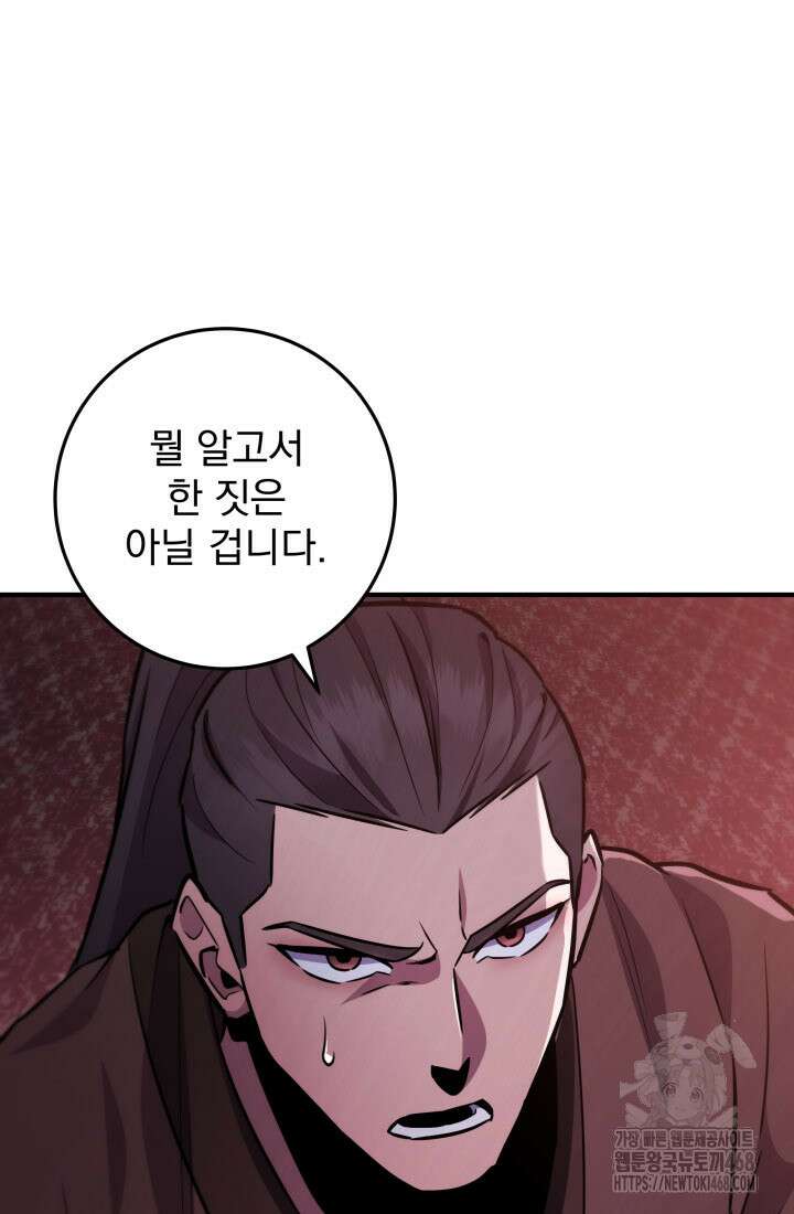 구천구검 112화 113