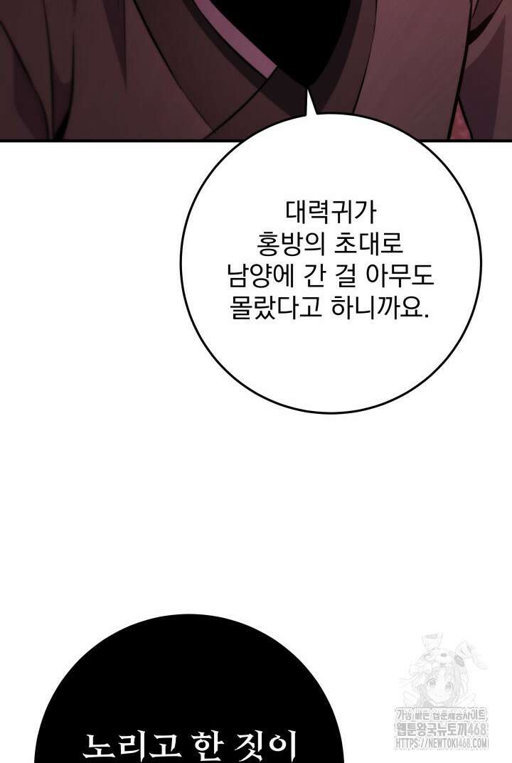 구천구검 112화 114